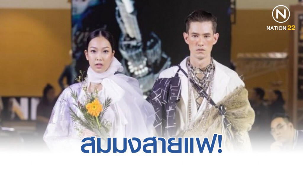 สมมงสายแฟ! จักรกฤษณ์ นามนาค คว้ารางวัลชนะเลิศ STYLIST AWARD 2019