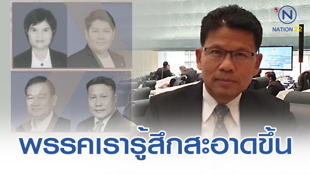 ส.ส.คารม แนะพรรคอื่นรับ 4 งูเห่าอนาคตใหม่ ส.ส.คารม แนะพรรคอื่นรับ 4 งูเห่าอนาคตใหม่