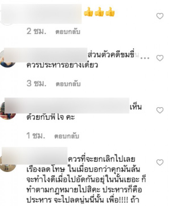 "โจ นูโว" โพสต์ไอจี แนะ อธิบดีกรมราชทัณฑ์ควรลาออก ปมปล่อยตัว "สมคิด"