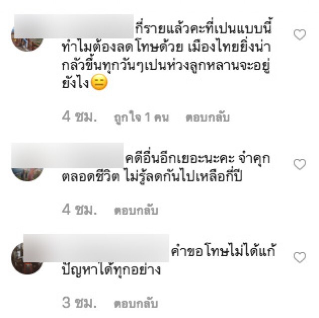 "โจ นูโว" โพสต์ไอจี แนะ อธิบดีกรมราชทัณฑ์ควรลาออก ปมปล่อยตัว "สมคิด"