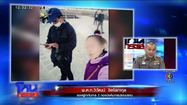 เปิดแผนไล่ล่า "คิด เดอะริปเปอร์" เผยปลอมตัวเป็นพระ เจอที่อุดรฯ ไม่สอดคล้องกับข้อมูล!!