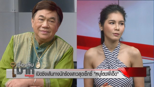 "แนท เกศริน" เปิดหมดเปลือก! เรื่องบนเตียง พร้อมเผยละเอียดที่มาซิงเกิ้ล "หนูโดนพี่เฮ็ด"