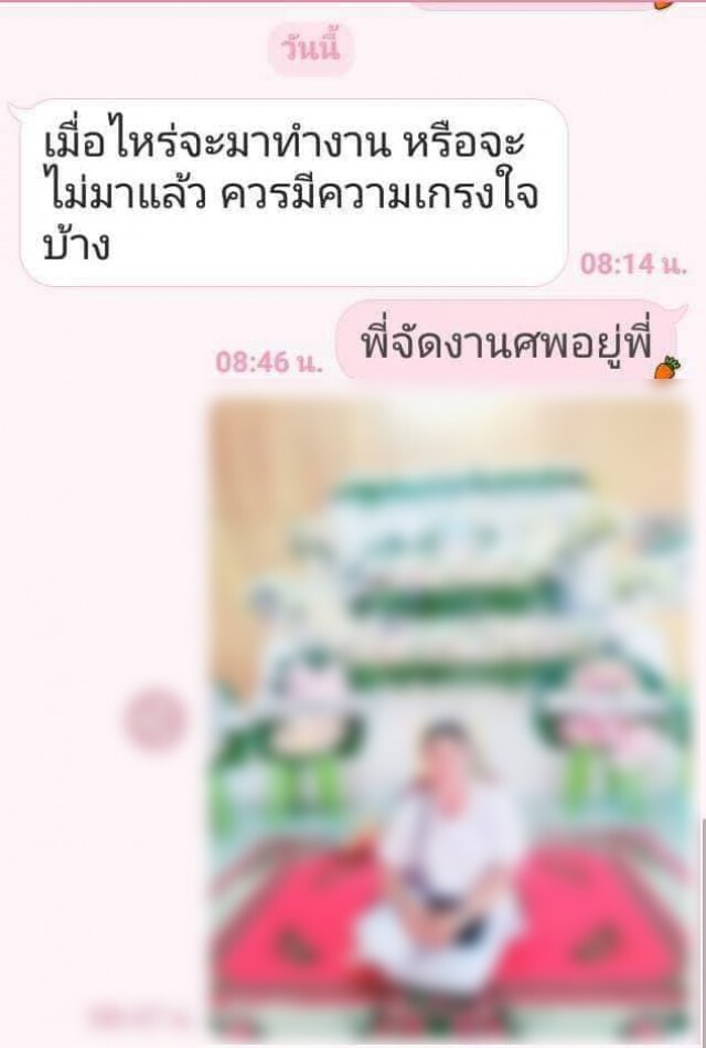เพจดังแฉ! สาวขอลาจัดงานศพพ่อ โดนจี้ตามกลับไปทำงาน