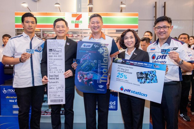 "โมโตจีพี"ฤดูกาลใหม่ เปิดขายบัตร 18 ธ.ค.