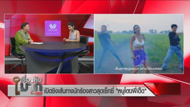 "แนท เกศริน" เปิดหมดเปลือก! เรื่องบนเตียง พร้อมเผยละเอียดที่มาซิงเกิ้ล "หนูโดนพี่เฮ็ด"