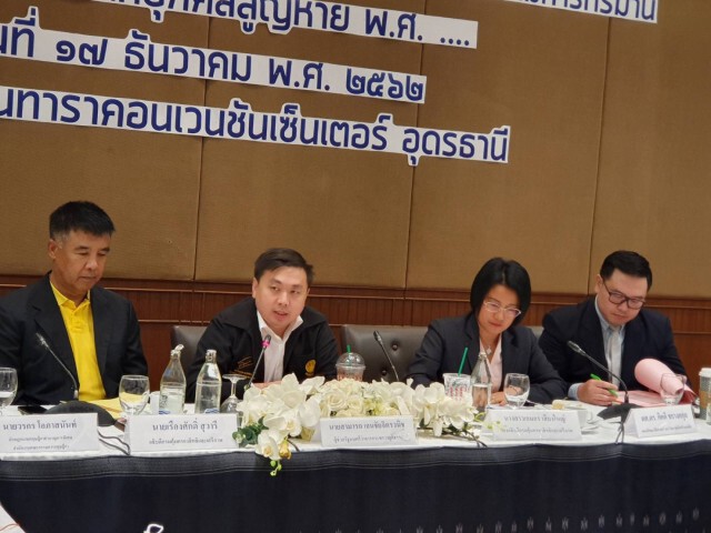 รับฟังความเห็นร่าง พ.ร.บ. ป้องกันและปราบปรามการทรมานและการกระทำให้บุคคลสูญหาย
