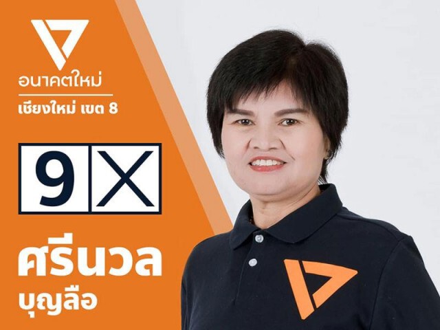 "ศรีนวล" ดีใจเหมือนนกน้อยหลุดกรงทอง