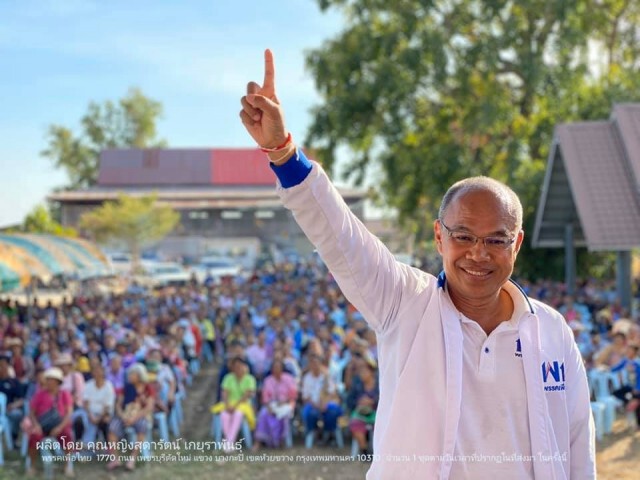 "สุดารัตน์" ชวน "กาไล่ลุง"