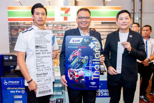 "โมโตจีพี"ฤดูกาลใหม่ เปิดขายบัตร 18 ธ.ค.