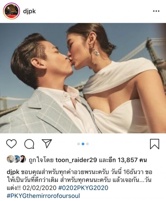 "พีเค" อัพเดท งานแต่งงบทะลุล้าน ดีใจ "โยเกิร์ต" ซื้อสูทชุดให้สามแสน