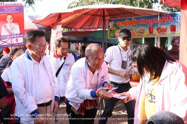 "สุดารัตน์" ชวน "กาไล่ลุง"