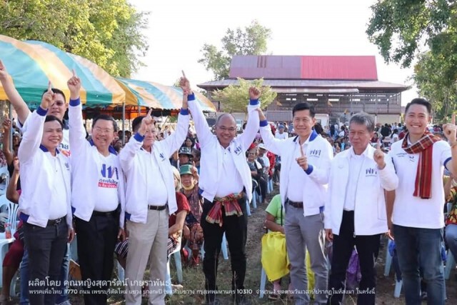 "สุดารัตน์" ชวน "กาไล่ลุง"