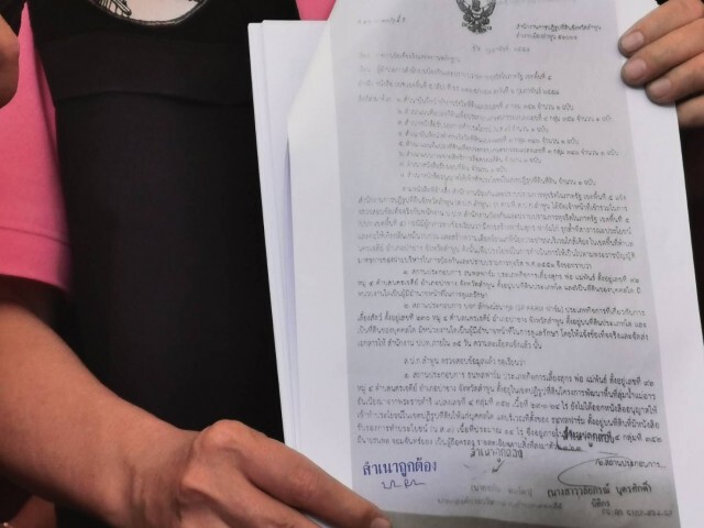 "อัจฉริยะ"​ ร้องปทส.สอบ 5​ สนช.รุกป่า​ ตระกูลนักการเมืองดังโดนด้วย