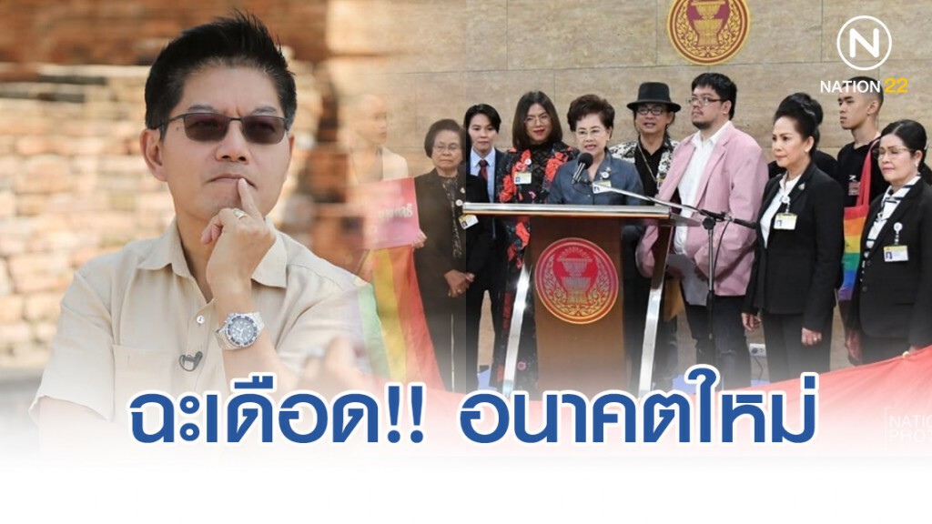 กนก ฉะเดือด!! อนาคตใหม่ ปมจูบกลางสภา