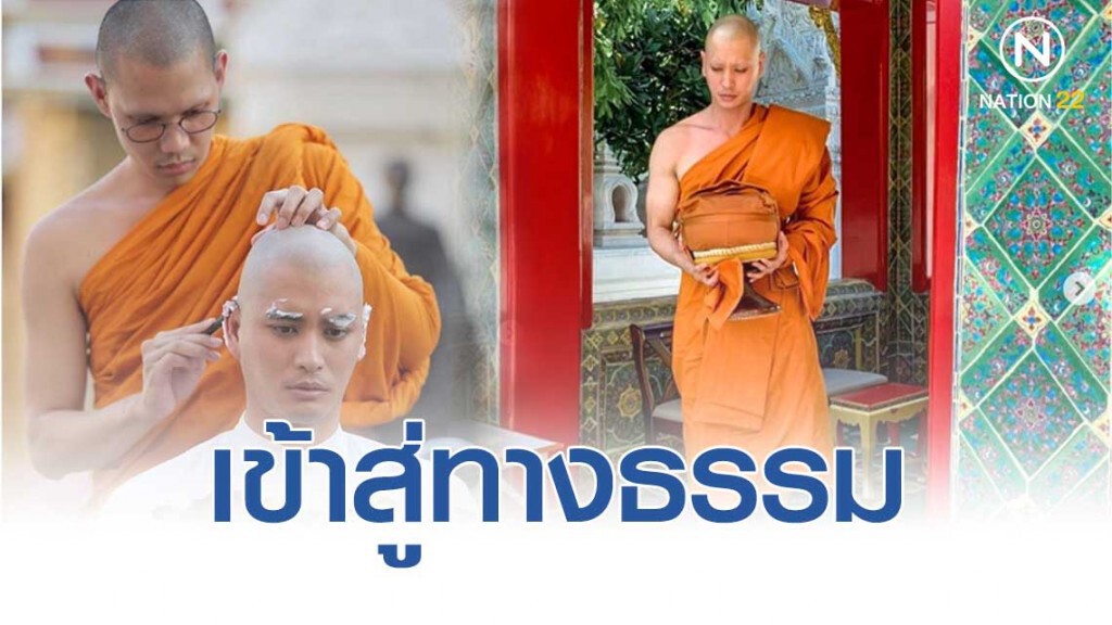 ปั่นจั่น อุปสมบท ได้ฉายาทางธรรม "ธัมมะโชโต" ปั่นจั่น อุปสมบท ได้ฉายาทางธรรม "ธัมมะโชโต"