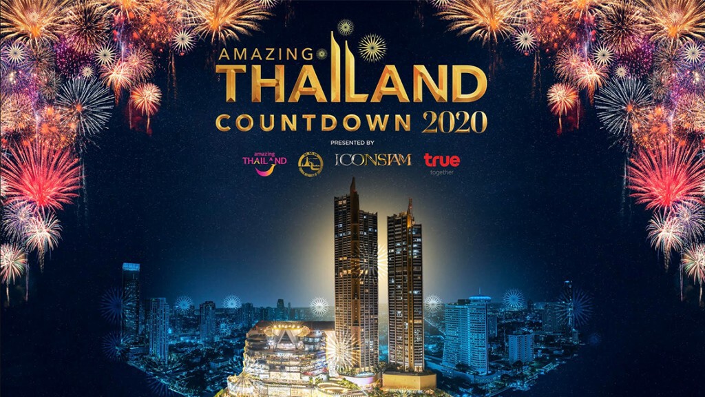 "Amazing Thailand Countdown 2020" ณ ไอคอนสยาม