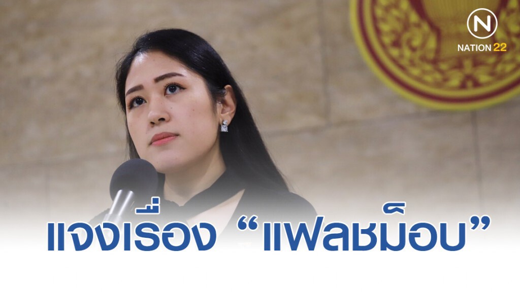 "ช่อ" ทวีตแจง"แฟลชม็อบ" ปชช.แสดงออกว่าไม่พอใจกับการเมือง
