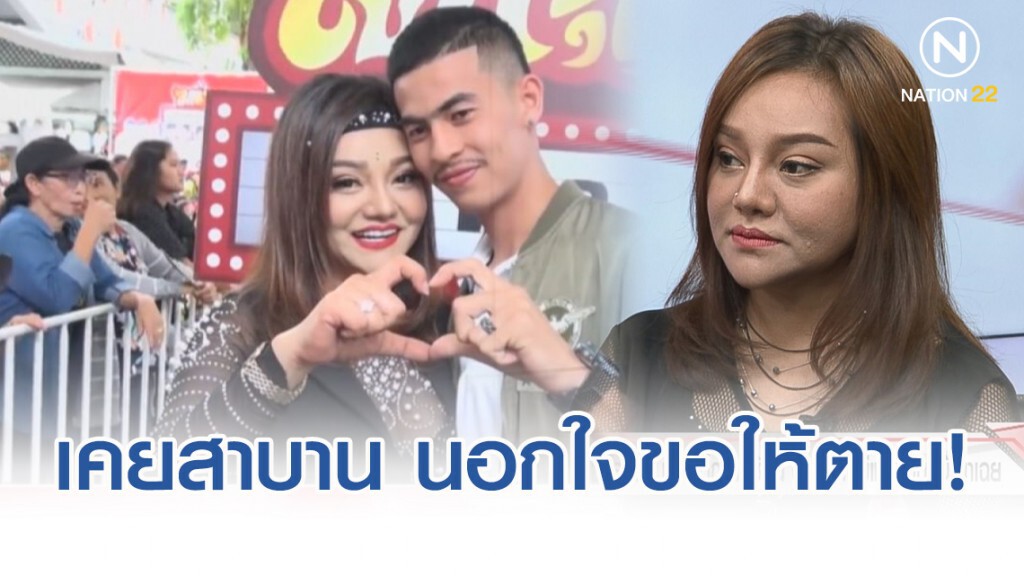 "เจี๊ยบ เบญจพร" รับหมดรักสามีคราวเด็กแล้ว เคยสาบาน นอกใจขอให้ตาย!