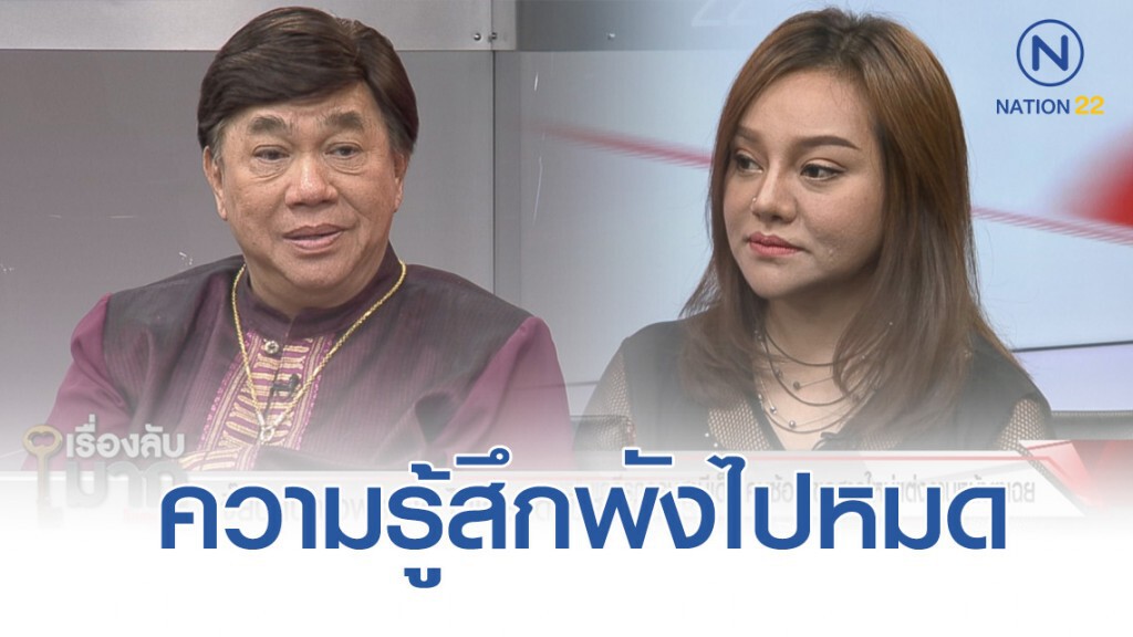 "เจี๊ยบ เบญจพร" บอกความรู้สึกพัง อยากหย่าสามีเด็ก
