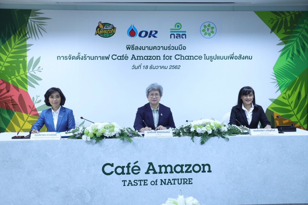 ก.ล.ต. ลงนามจัดตั้ง Café Amazon for Chance เพื่อสังคม