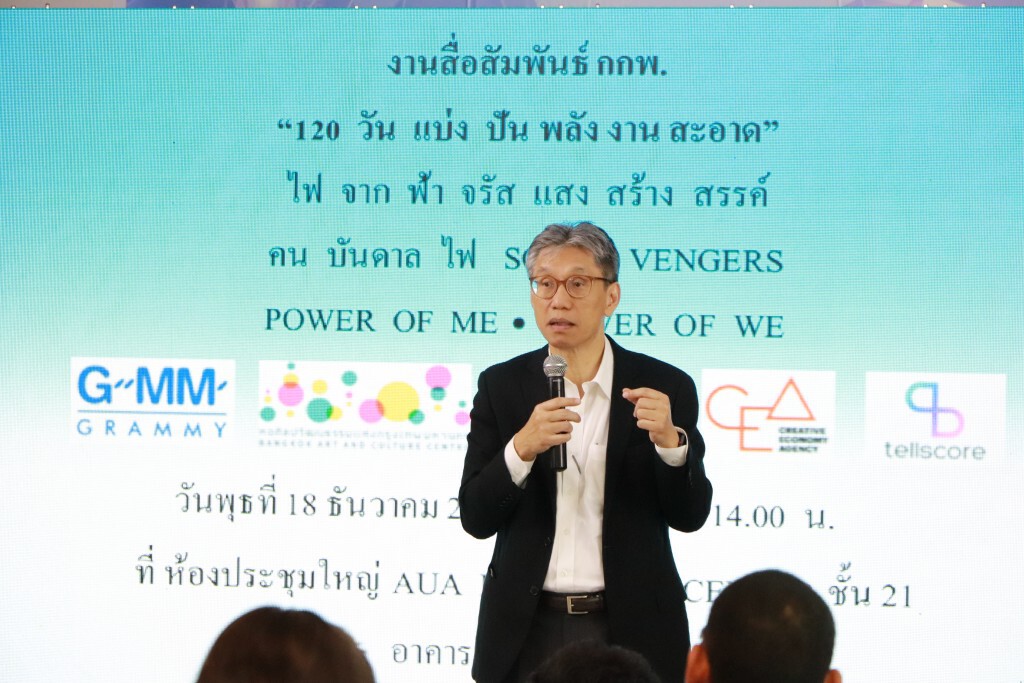 กกพ. ร่วมกับภาคีเครือข่ายดูแลพลังงานอย่างยั่งยืน กกพ. ร่วมกับภาคีเครือข่ายดูแลพลังงานอย่างยั่งยืน