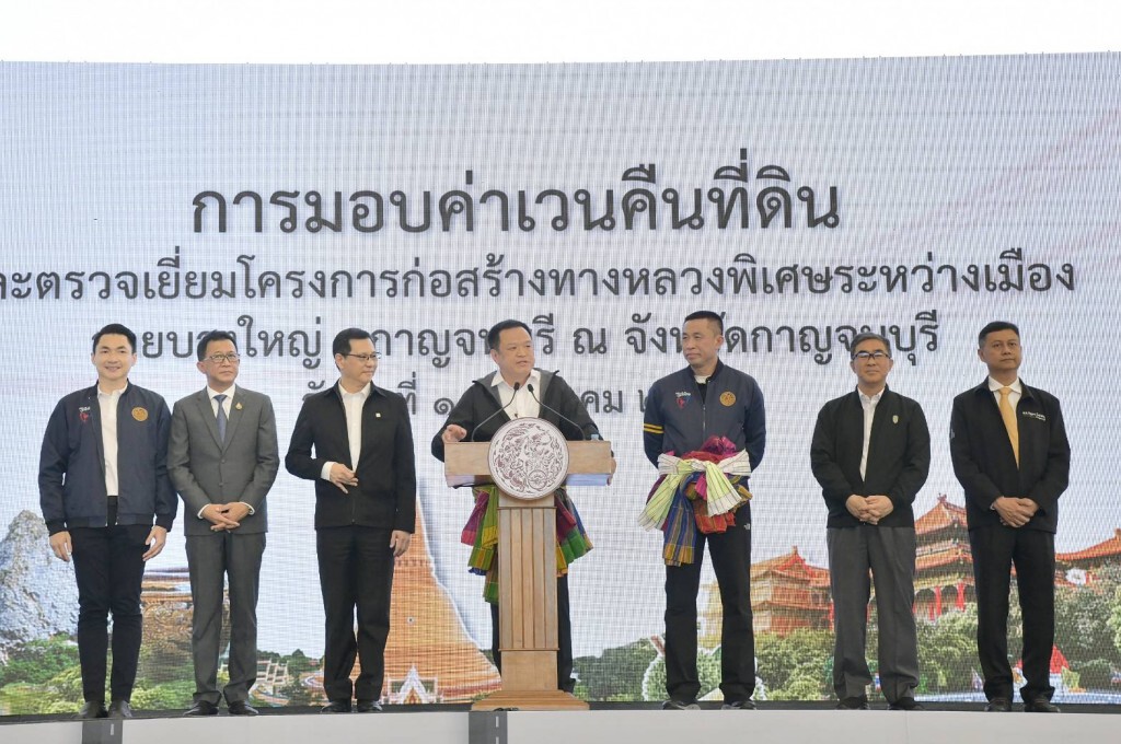 คมนาคมมอบเงินค่าเวนคืนที่ดินโครงการมอเตอร์เวย์บางใหญ่ – กาญจนบุรี คมนาคมมอบเงินค่าเวนคืนที่ดินโครงการมอเตอร์เวย์บางใหญ่ – กาญจนบุรี
