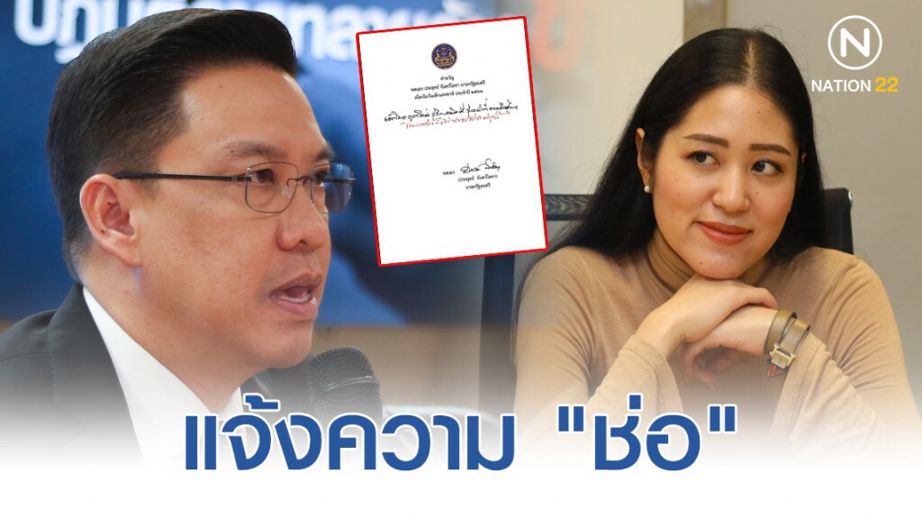 สำนักนายกฯแจ้งความ บก.ปอท.กล่าวโทษ "ช่อ" ตัดต่อเพิ่มเติมถ้อยคำ คำขวัญวันเด็กปี 63