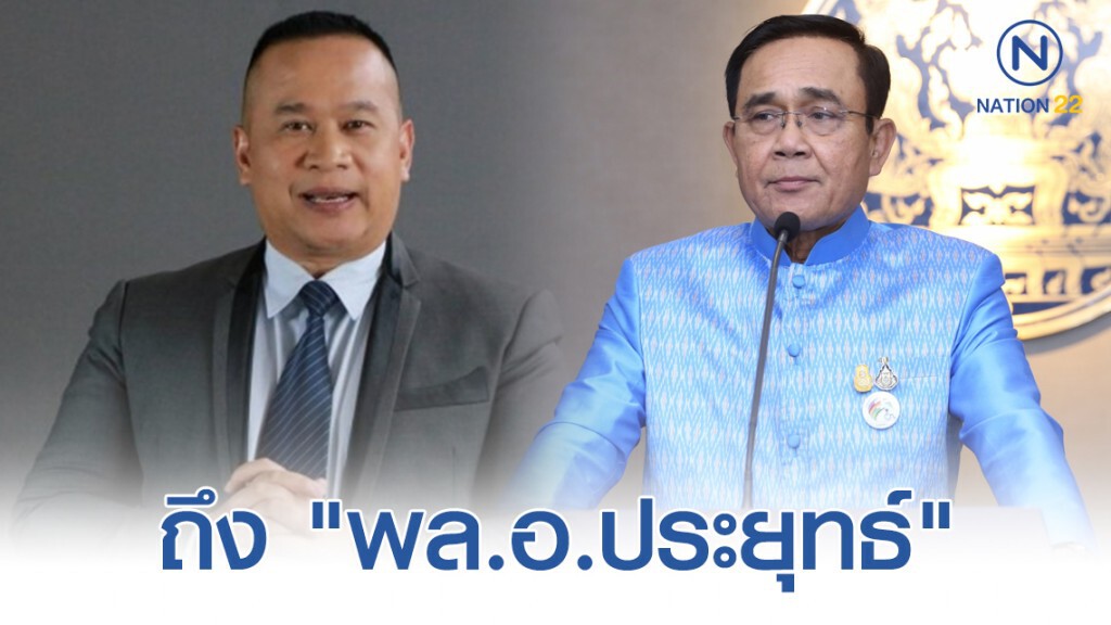 จาก "อนุสรณ์" ถึง "พล.อ.ประยุทธ์" จาก "อนุสรณ์" ถึง "พล.อ.ประยุทธ์"