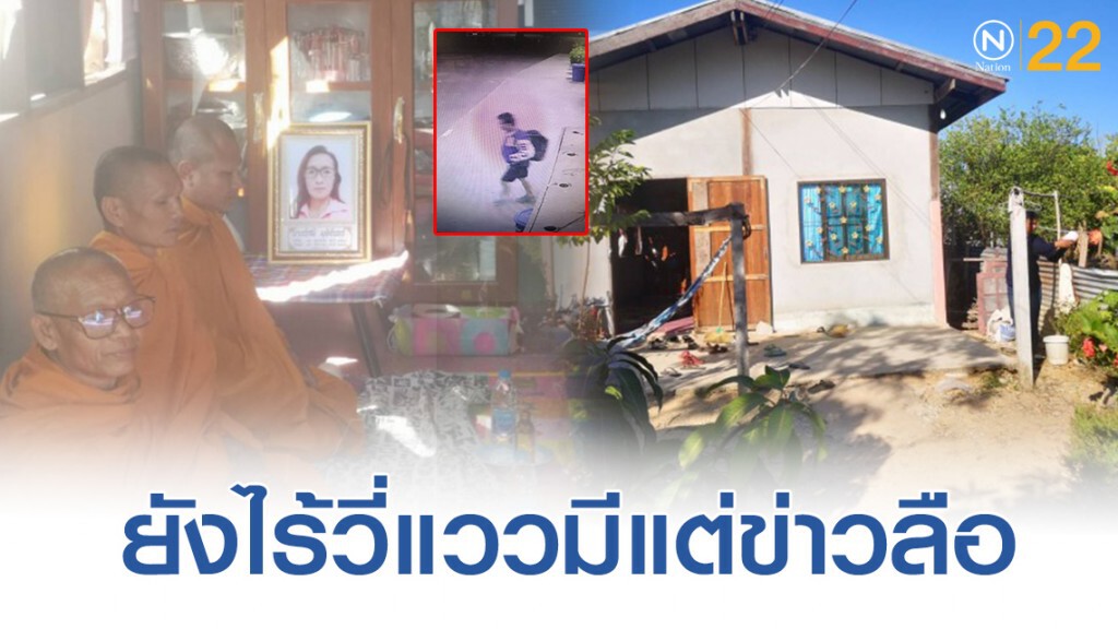 ปูพรมล่า "สมคิด " ยังไร้วี่แวว มีแต่ข่าวลือ ปูพรมล่า "สมคิด " ยังไร้วี่แวว มีแต่ข่าวลือ