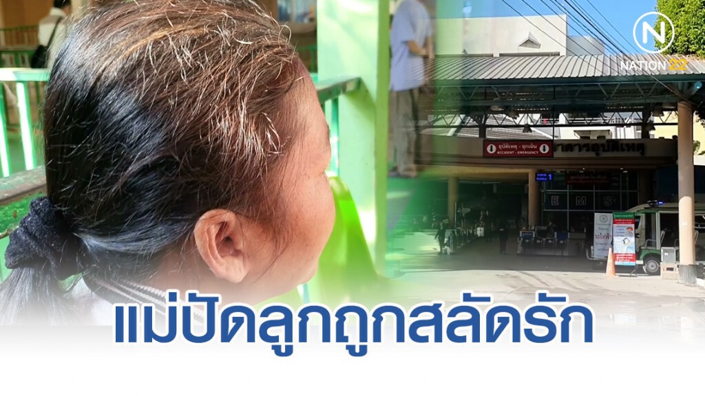แม่ปัดถูกสลัดรัก-ปมลูกสาว ป.5 แขวนคอในห้องน้ำโรงเรียน แม่ปัดถูกสลัดรัก-ปมลูกสาว ป.5 แขวนคอในห้องน้ำโรงเรียน