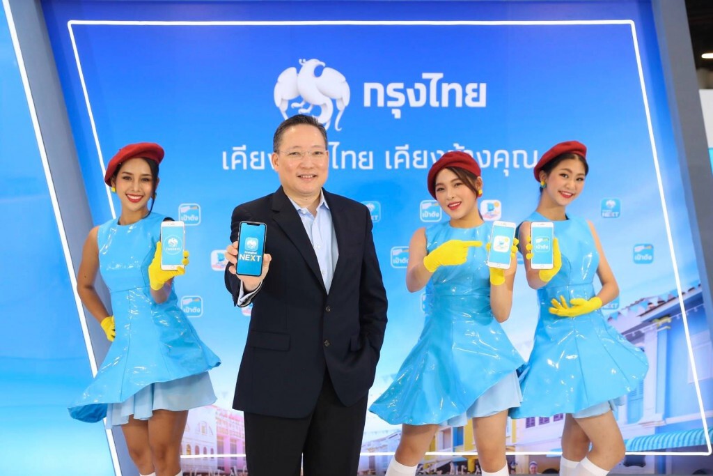 กรุงไทยพร้อมลุยปี 63 ยกระดับขับเคลื่อนเทคโนโลยีการเงิน