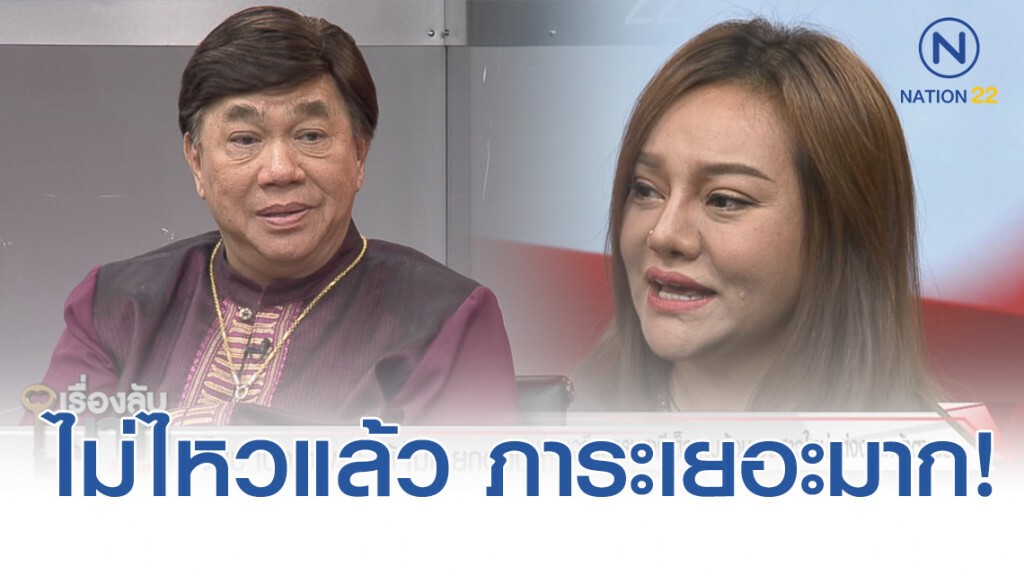 "เจี๊ยบ เบญจพร" แจง สินสมรสของสามีเด็ก "เจี๊ยบ เบญจพร" แจง สินสมรสของสามีเด็ก