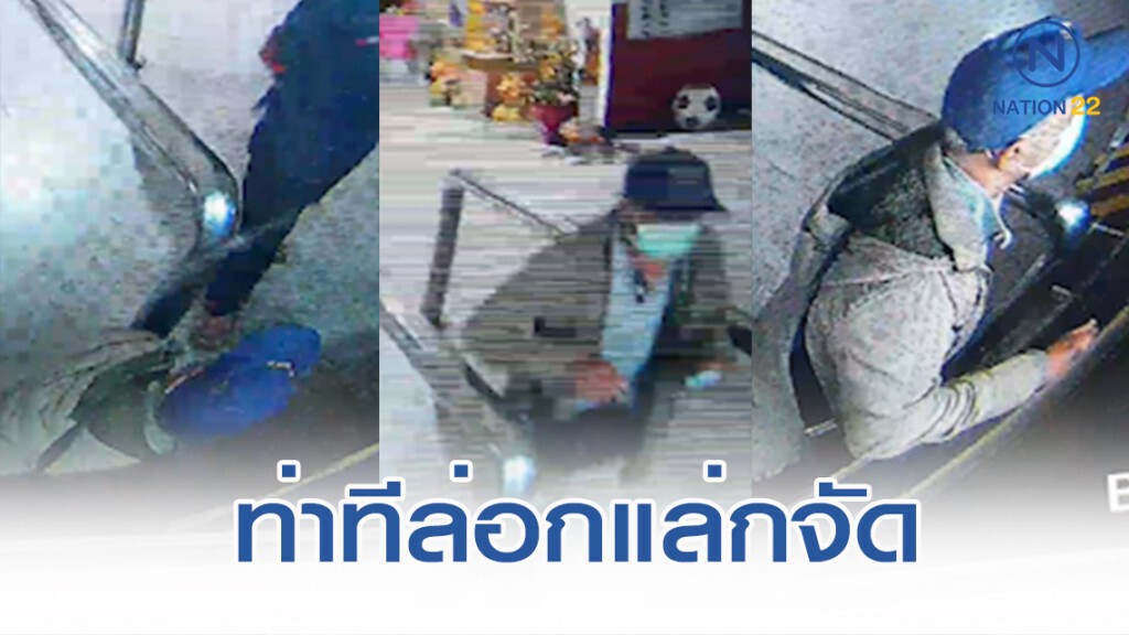 วงจรปิดสถานีวินาที "สมคิด พุ่มพวง" ซื้อตั๋วด้วยท่าทีล่อกแล่ก