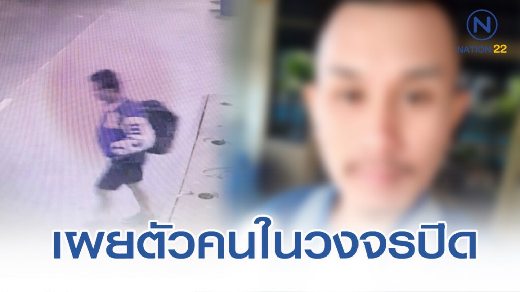 ตัวจริงคนในภาพวงจรปิด ที่ถูกคิดว่าเป็น "สมคิด" ตัวจริงคนในภาพวงจรปิด ที่ถูกคิดว่าเป็น "สมคิด"