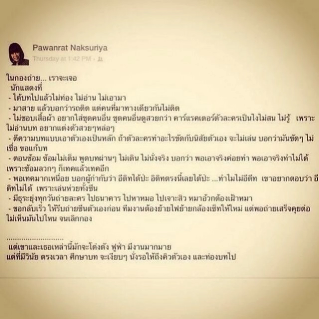 "ม้า-อรนภา" แฉต่อ"เหมี่ยว-ปวันรัตน์" อีก พฤติกรรมดารานิสัยแย่