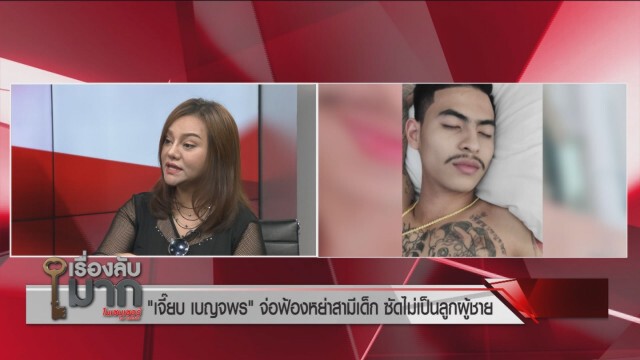 "เจี๊ยบ เบญจพร" บอกความรู้สึกพัง อยากหย่าสามีเด็ก