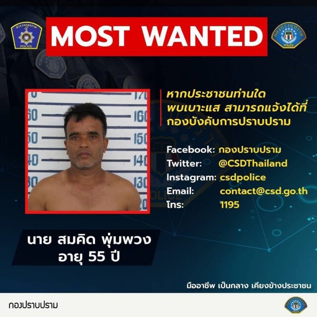 "อัศวิน" เชื่อ "คิด เดอะริปเปอร์" ก่อเหตุเพราะนิสัย