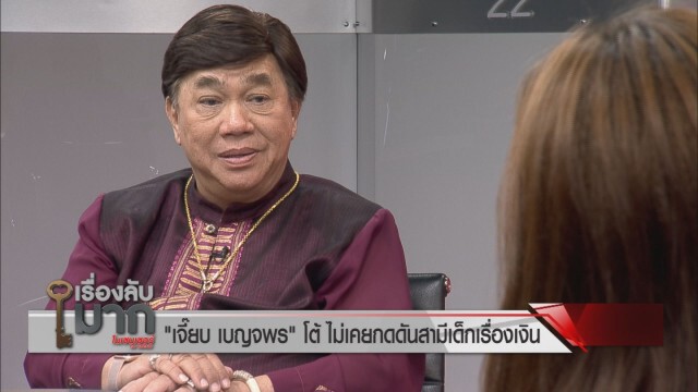 "เจี๊ยบ เบญจพร" บอกความรู้สึกพัง อยากหย่าสามีเด็ก