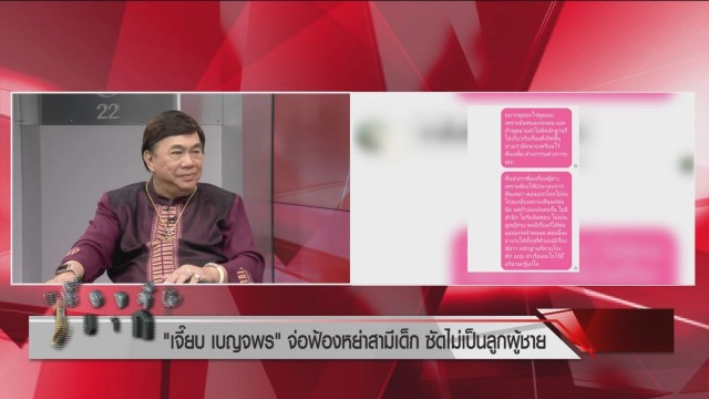 "เจี๊ยบ เบญจพร" รับหมดรักสามีคราวเด็กแล้ว เคยสาบาน นอกใจขอให้ตาย!