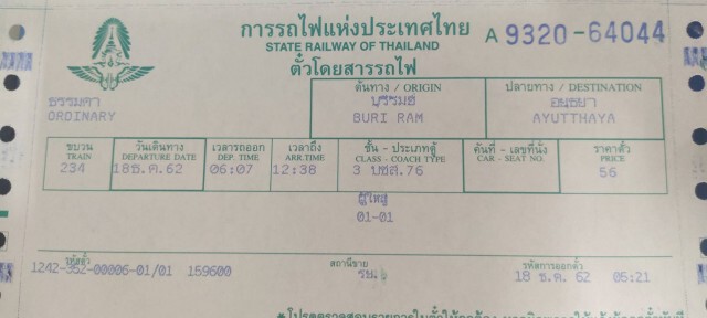 ฟังจากปาก "พลเมืองดี"