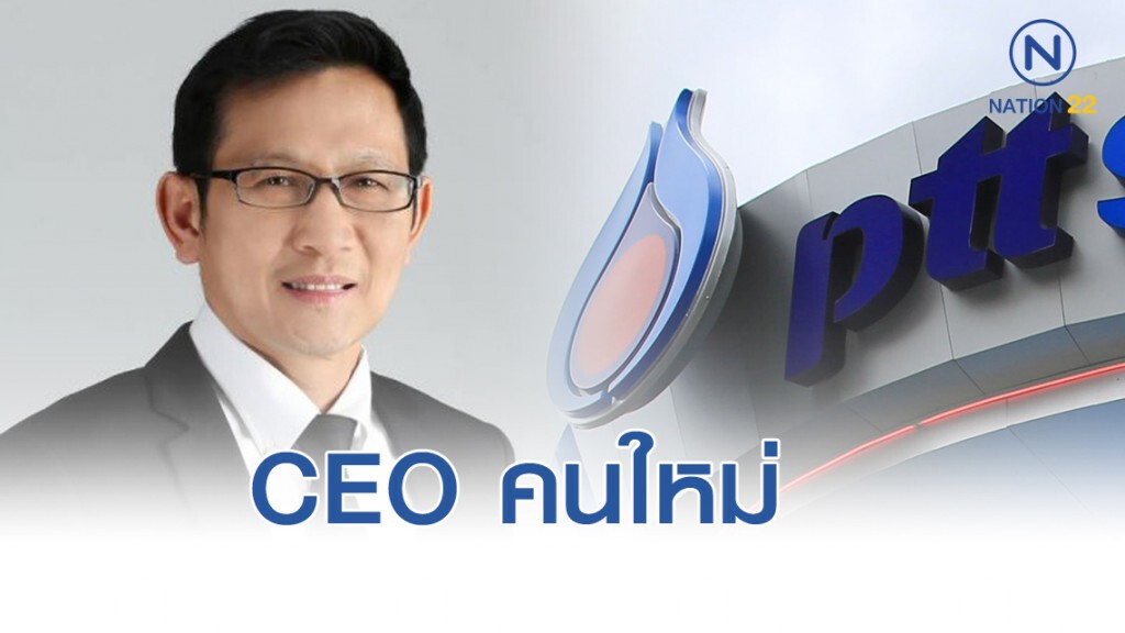 "อรรถพล" ซีอีโอ คนใหม่ของ ปตท. "อรรถพล" ซีอีโอ คนใหม่ของ ปตท.