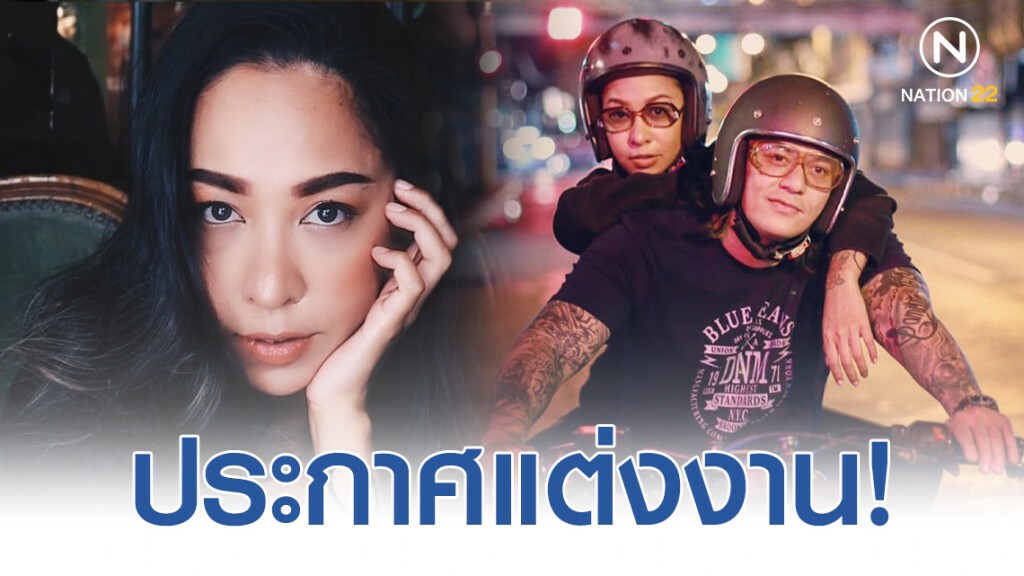 "นิกกี้" ประกาศแต่งงาน! แฟนสาว "เดน่า" "นิกกี้" ประกาศแต่งงาน! แฟนสาว "เดน่า"