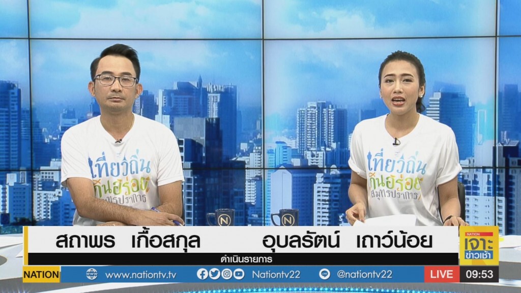 เนชั่นเจาะข่าวเช้า | 19 ธันวาคม 62 | (2/3) เนชั่นเจาะข่าวเช้า | 19 ธันวาคม 62 | (2/3)