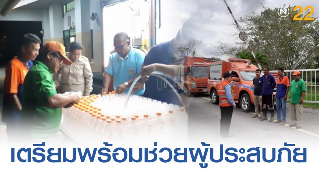 นราธิวาส-ยะลา ระดับน้ำยังทรงตัว