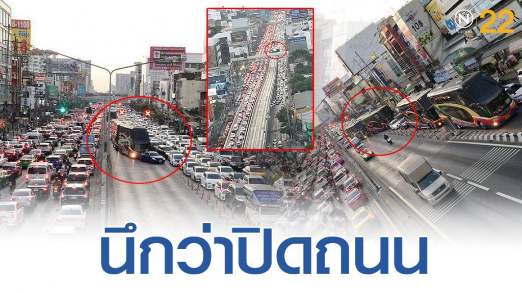 ชาวเน็ตจวกยับ! เปิดภาพสายปาดเส้นทึบขณะรถติด ชาวเน็ตจวกยับ! เปิดภาพสายปาดเส้นทึบขณะรถติด