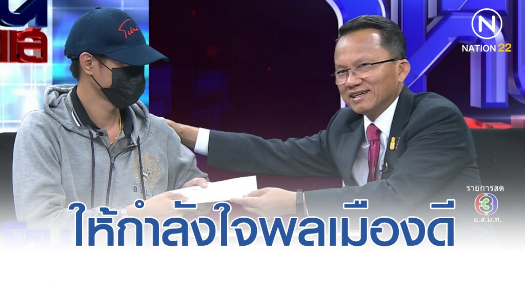 "น้องเรย์" รับ 1 หมื่น ทองอีก 2 บาท "สมศักดิ์" เตรียมตบรางวัลเพิ่ม ลั่นหนุนโทษประหาร