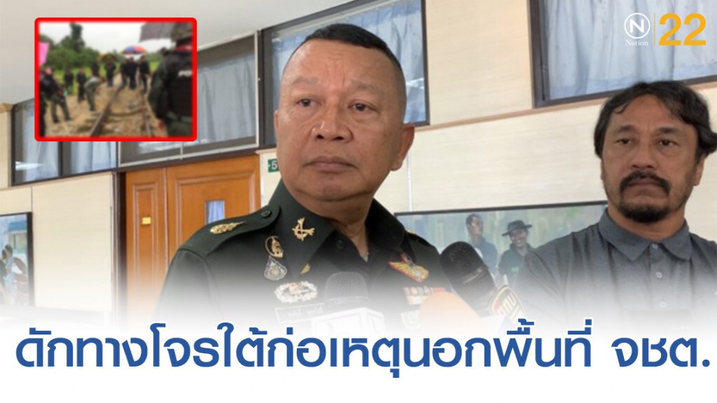 เเม่ทัพ 4 ร่วมตำรวจ ดักทางโจรใต้ก่อเหตุนอกพื้นที่ จชต.
