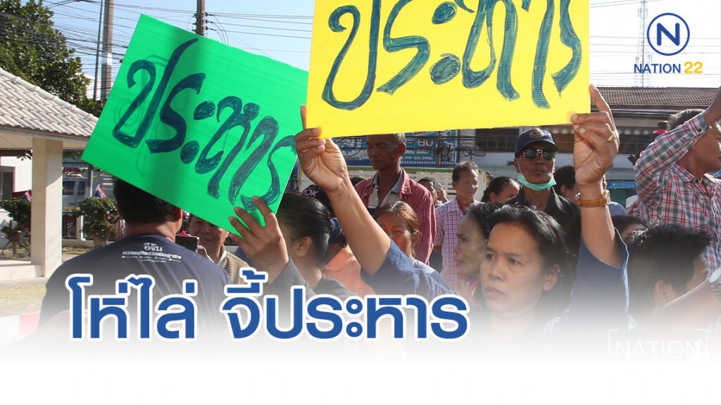 คุมตัว"สมคิด"ทำแผน ชาวบ้านโห่ไล่ จี้ประหาร