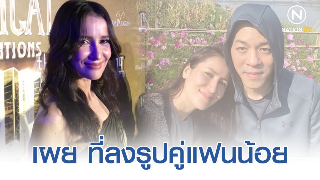 "แอน ทองประสม" เผย ลงรูปคู่น้อยเพราะแฟนโพสต์ท่าไม่เก่ง "แอน ทองประสม" เผย ลงรูปคู่น้อยเพราะแฟนโพสต์ท่าไม่เก่ง