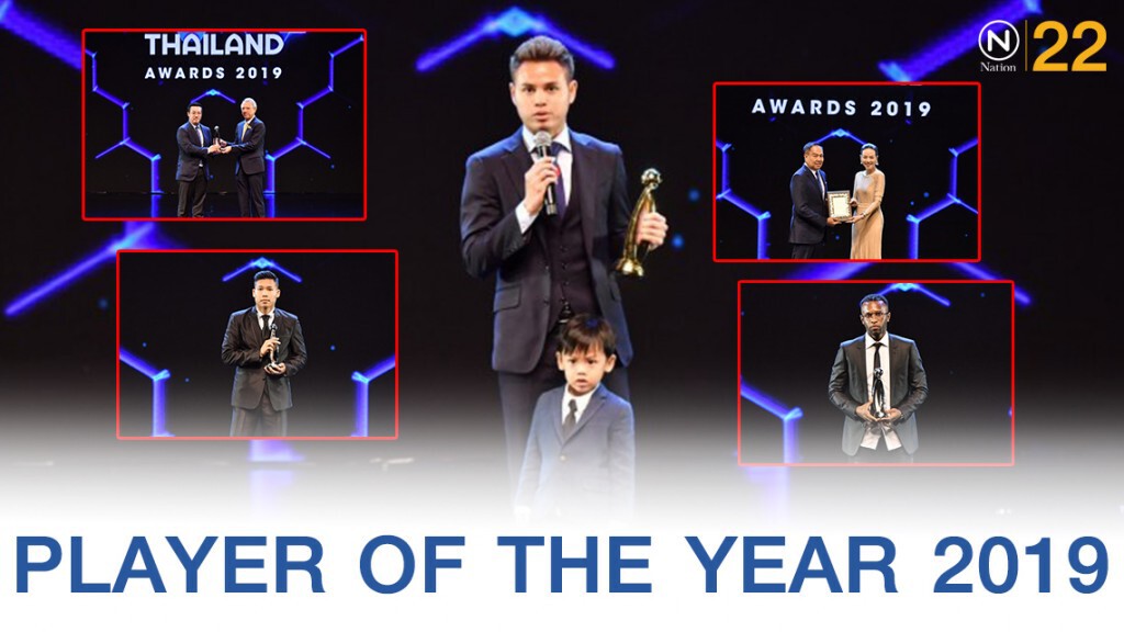 ประกาศรางวัล PLAYER OF THE YEAR 2019 ในงาน FA Thailand Awards